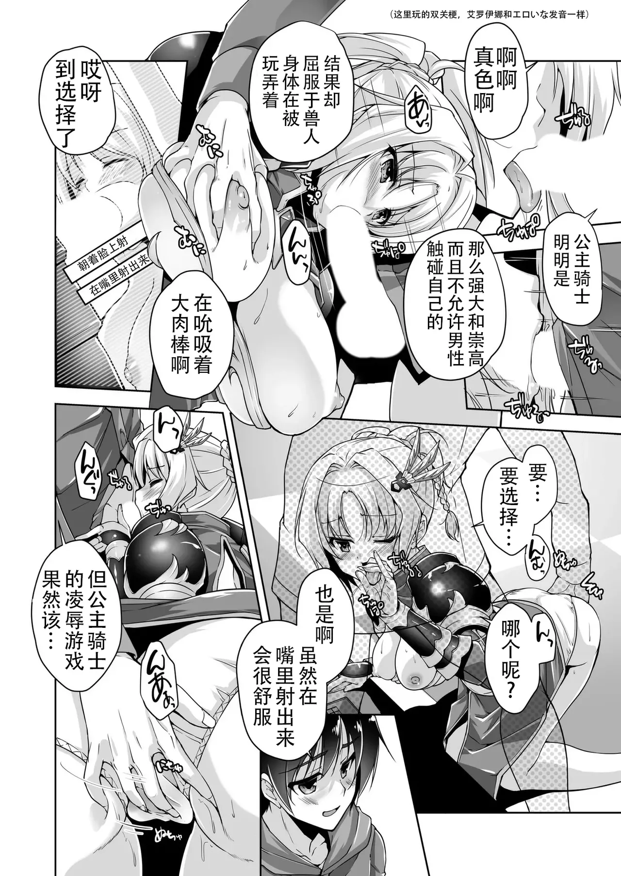 [Nishizaki Eimu]Eru to Eroge Play H | 和艾尔的黄油play H(Kiniro Loveriche) [Chinese] [Digital] Page 10