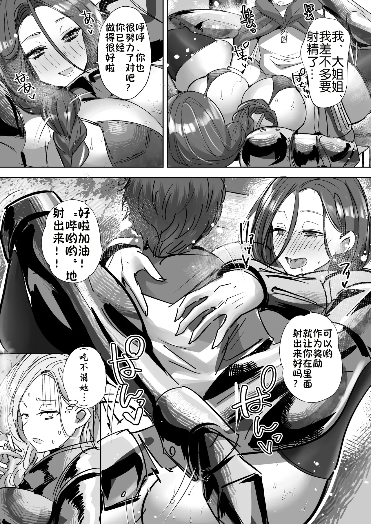 紅茶インディアン·贞操逆转！转生到好大的异世界3一不小心被卫兵大姐姐们抓住啦~！（云聚君个人汉化） Page 15