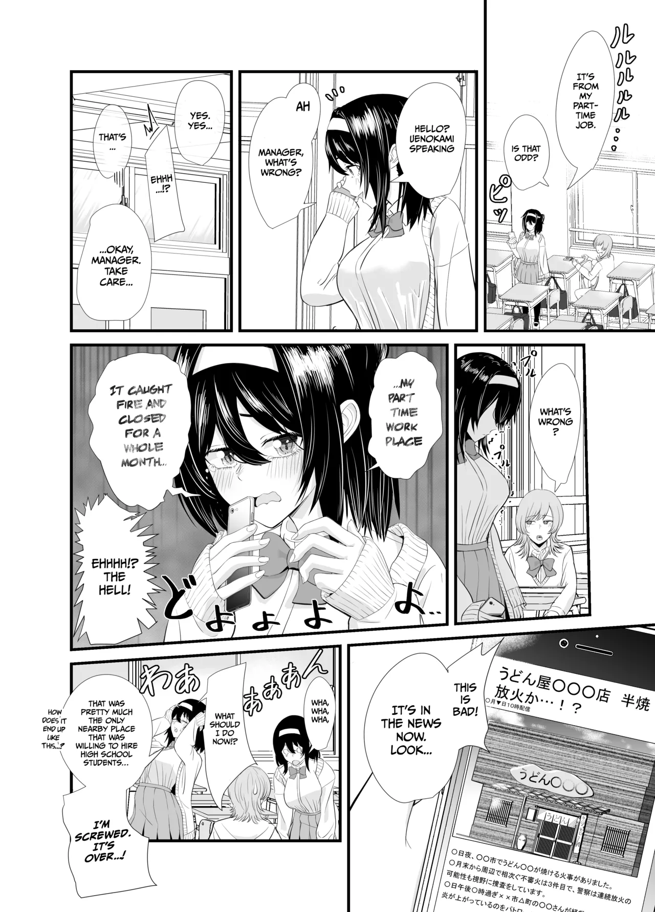 [Shisukeijyu]A story about a young girl who turns to SUGAR-DATING due to her family's financial hardship, only to be devoured by an Old Man and end up having an IMPREGNATION Climax[English] [Gagak_Ireng] [Digital] Page 5