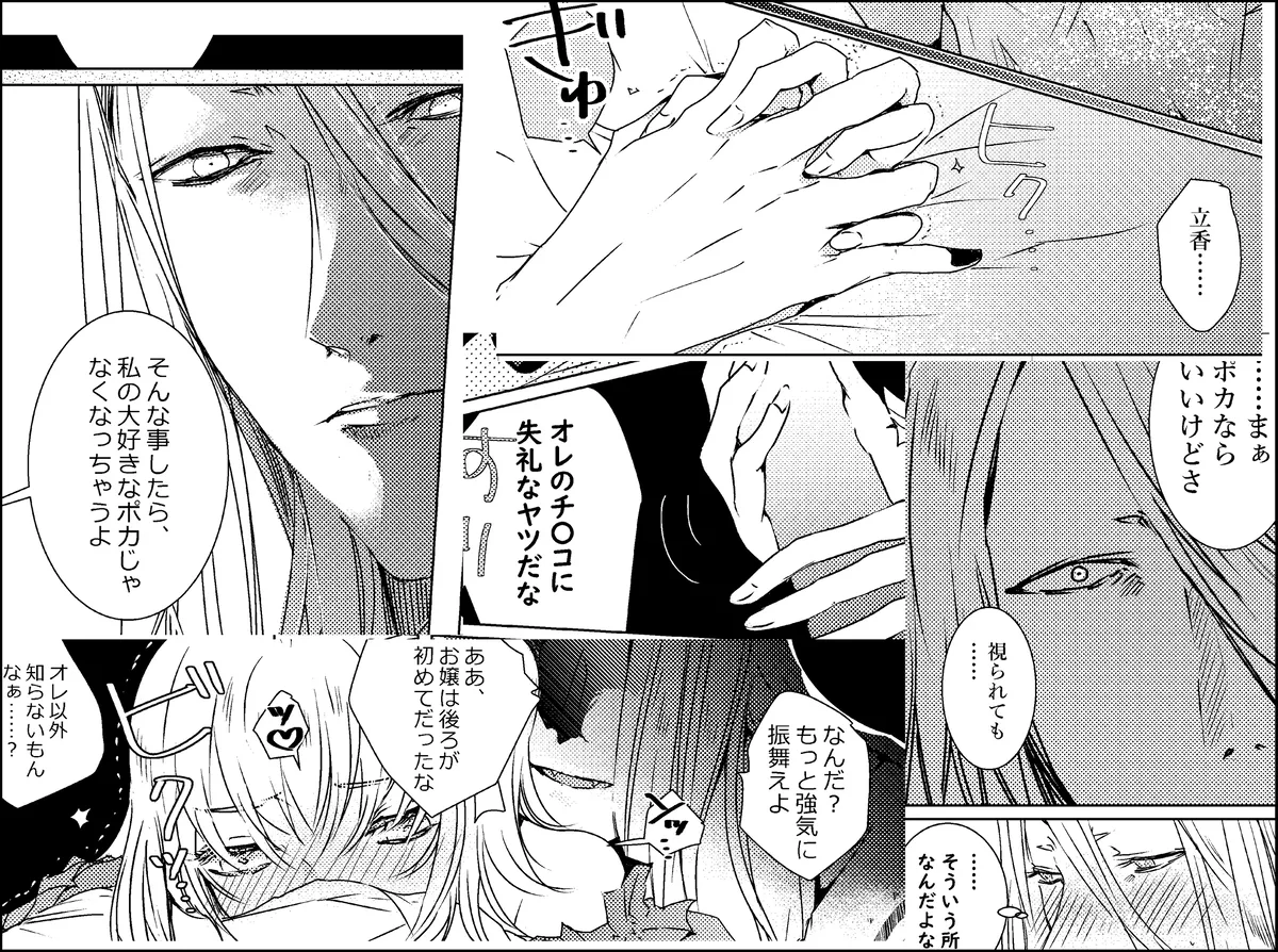 [ snackwall ]poka guda ♀ shinkan tsūhan※ seijin-muke fate grand order,) Page 10