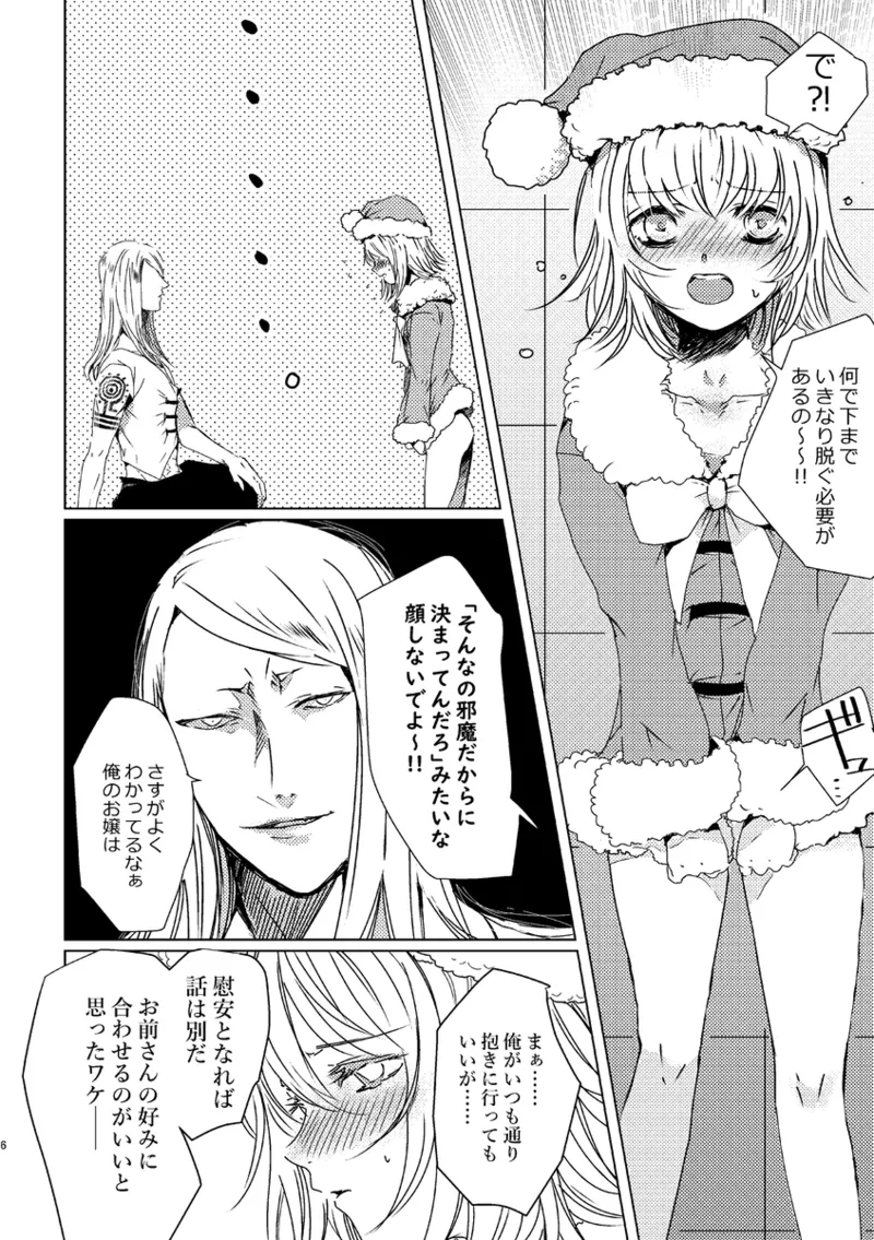[ snackwall ]poka guda ♀ shinkan tsūhan※ seijin-muke fate grand order,) Page 5
