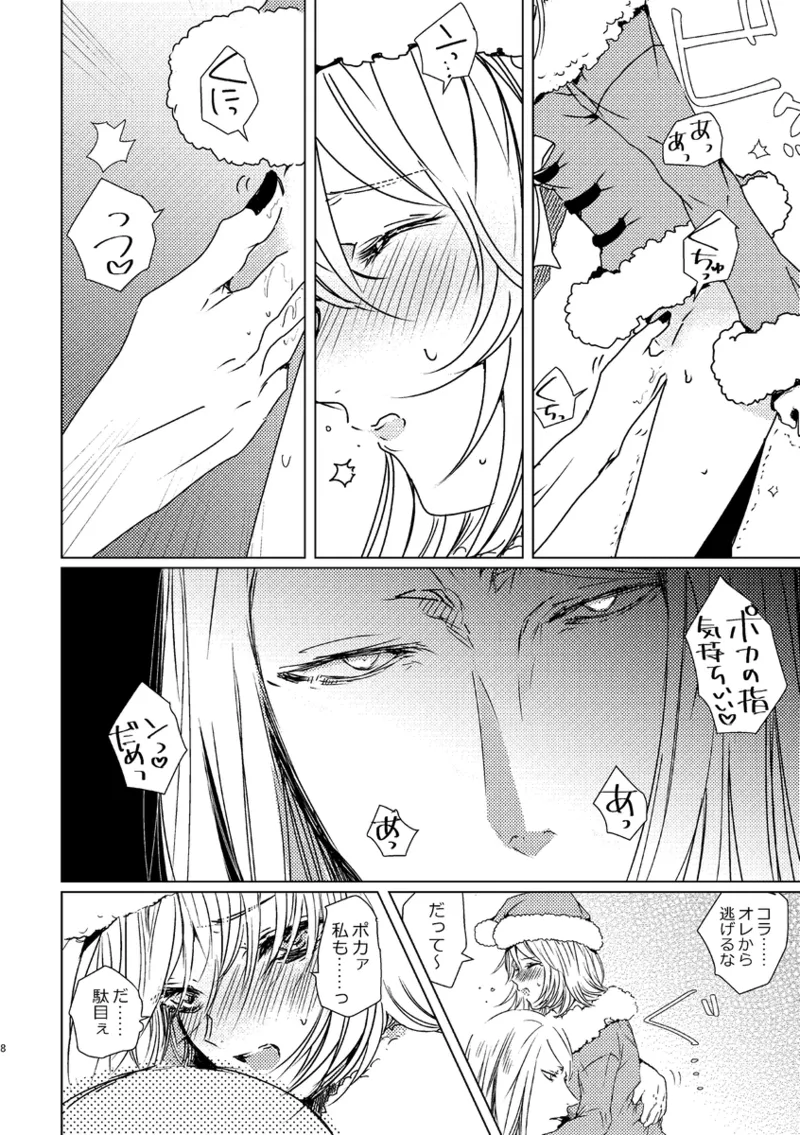 [ snackwall ]poka guda ♀ shinkan tsūhan※ seijin-muke fate grand order,) Page 7