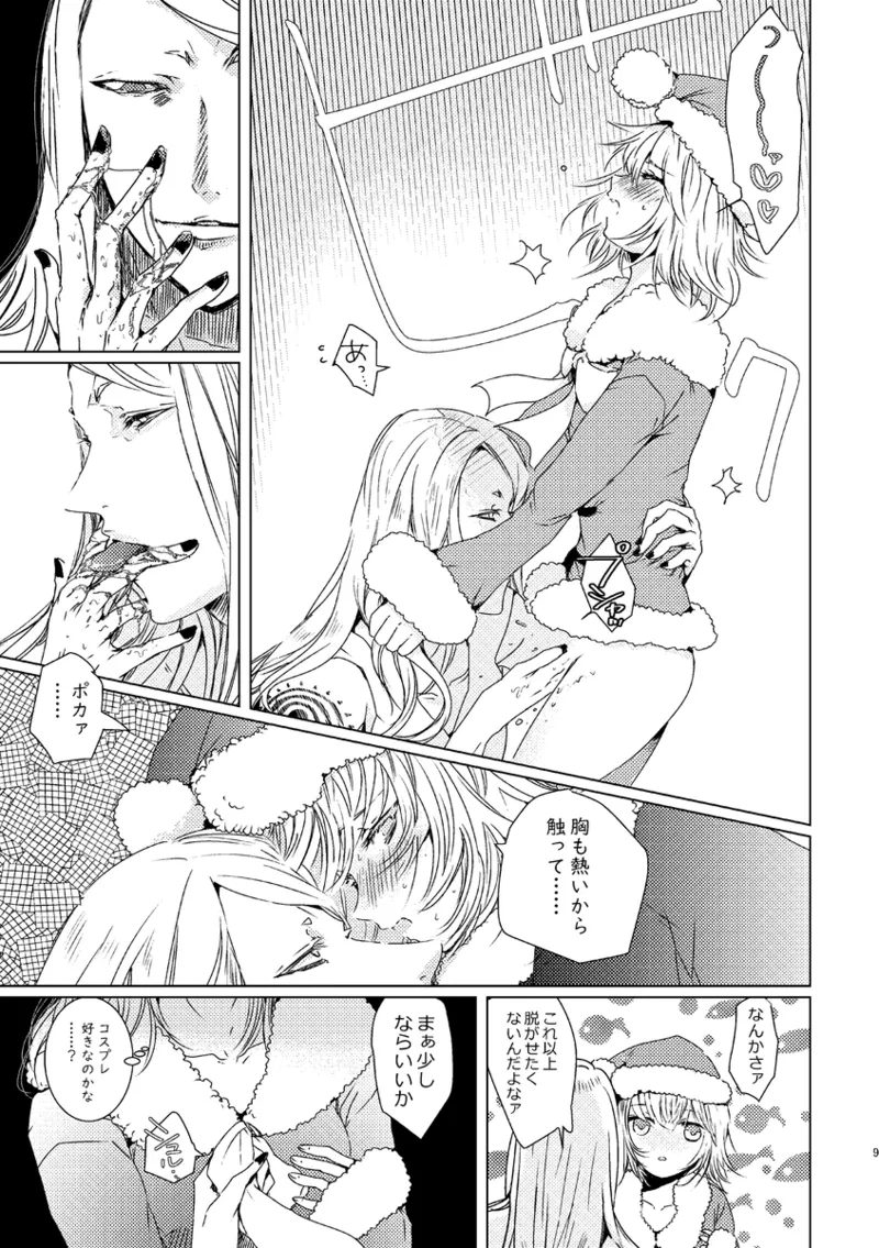 [ snackwall ]poka guda ♀ shinkan tsūhan※ seijin-muke fate grand order,) Page 8
