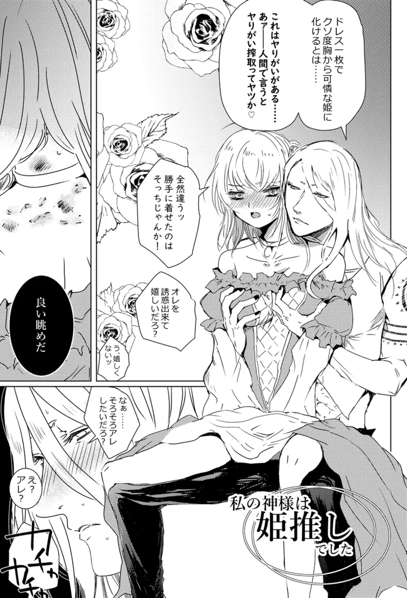 [ snackwall ]poka guda ♀ shinkan tsūhan※ seijin-muke fate grand order,) Page 9