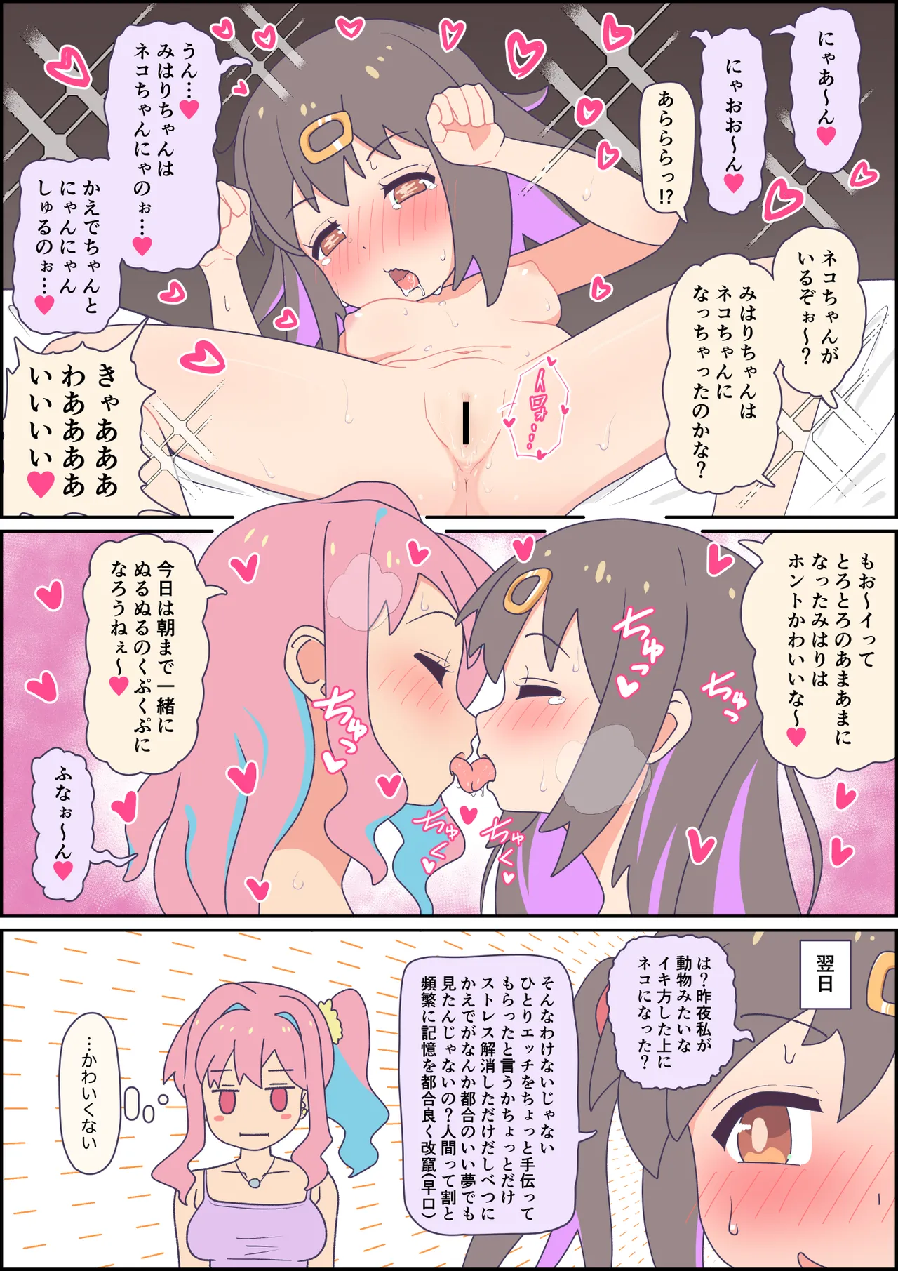 [ Meruhen bokkusu )]Sore wa, watashi no hoshikatta kotae janai.(Onii-chan wa Oshimai!] Page 10