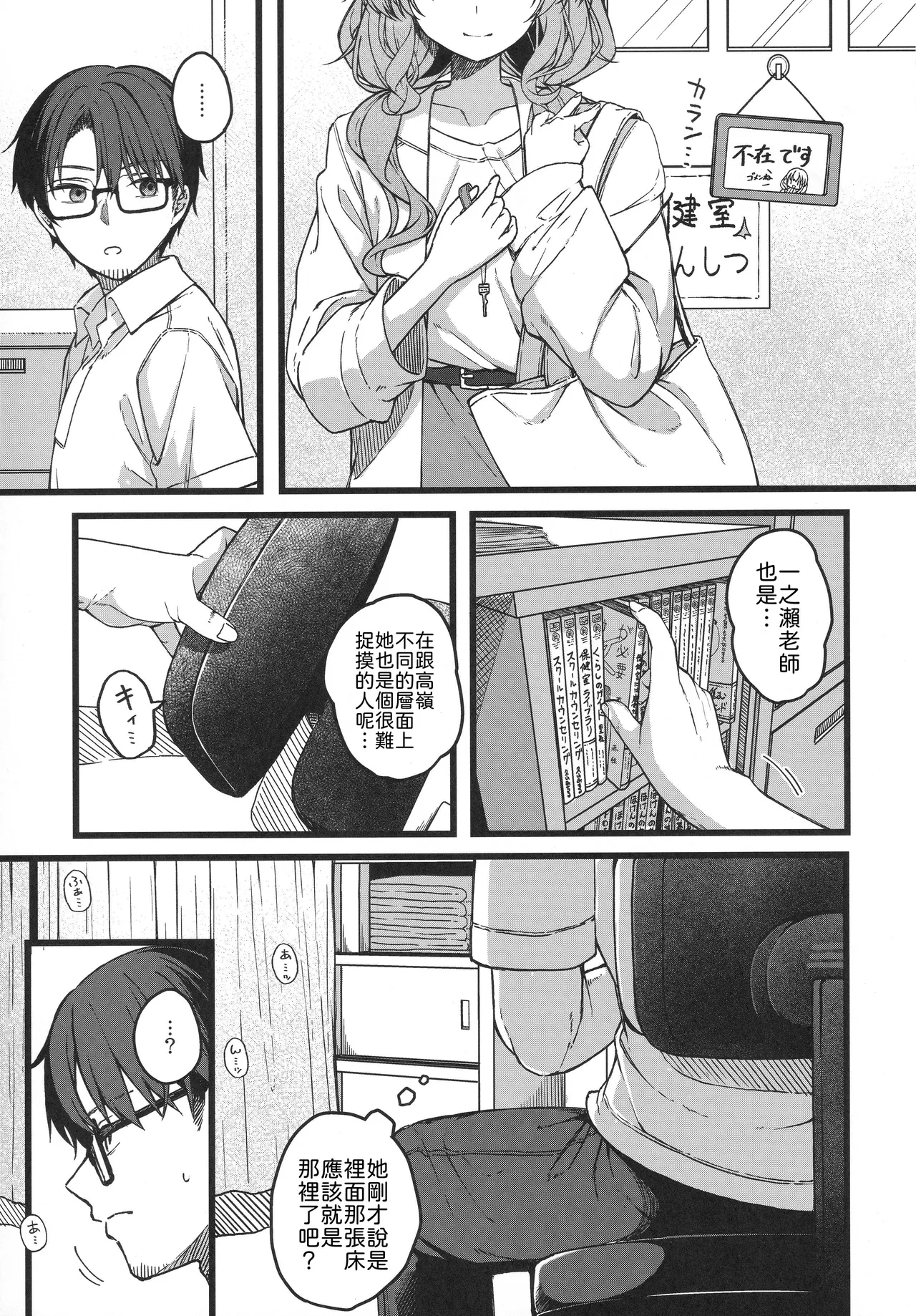 (COMITIA156) [trick&treat (tries)]Hakanaki Hitomi no Ojou-sama wa[Chinese] [山嵐个人汉化] Page 12