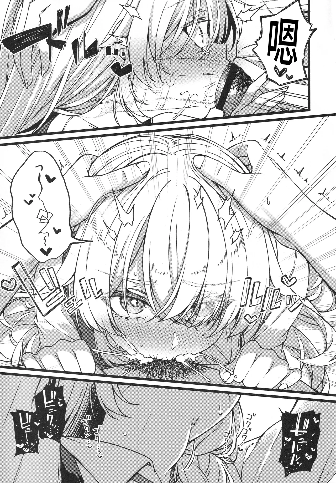 (COMITIA156) [trick&treat (tries)]Hakanaki Hitomi no Ojou-sama wa[Chinese] [山嵐个人汉化] Page 24