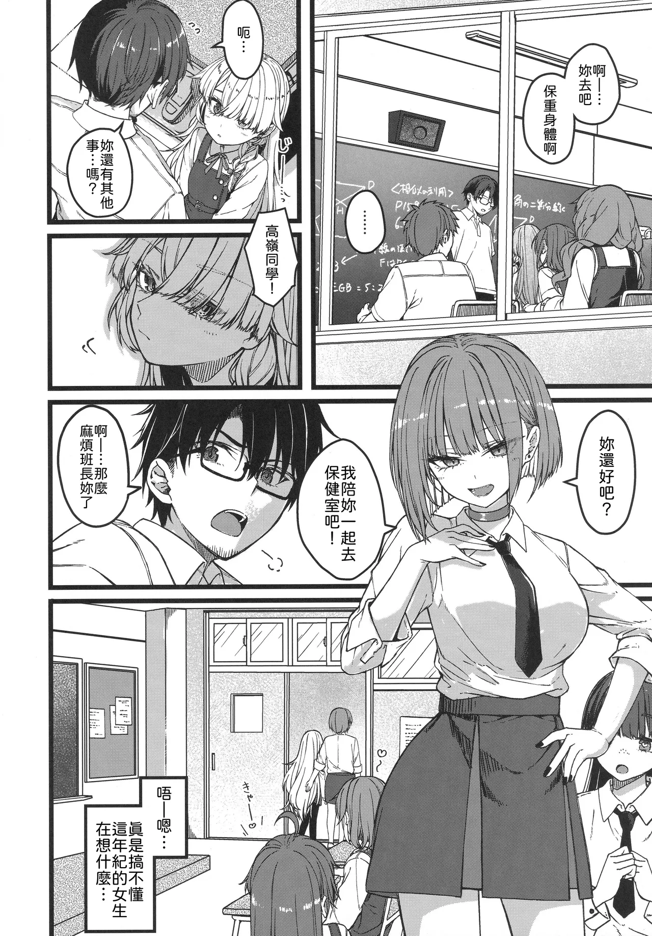 (COMITIA156) [trick&treat (tries)]Hakanaki Hitomi no Ojou-sama wa[Chinese] [山嵐个人汉化] Page 5