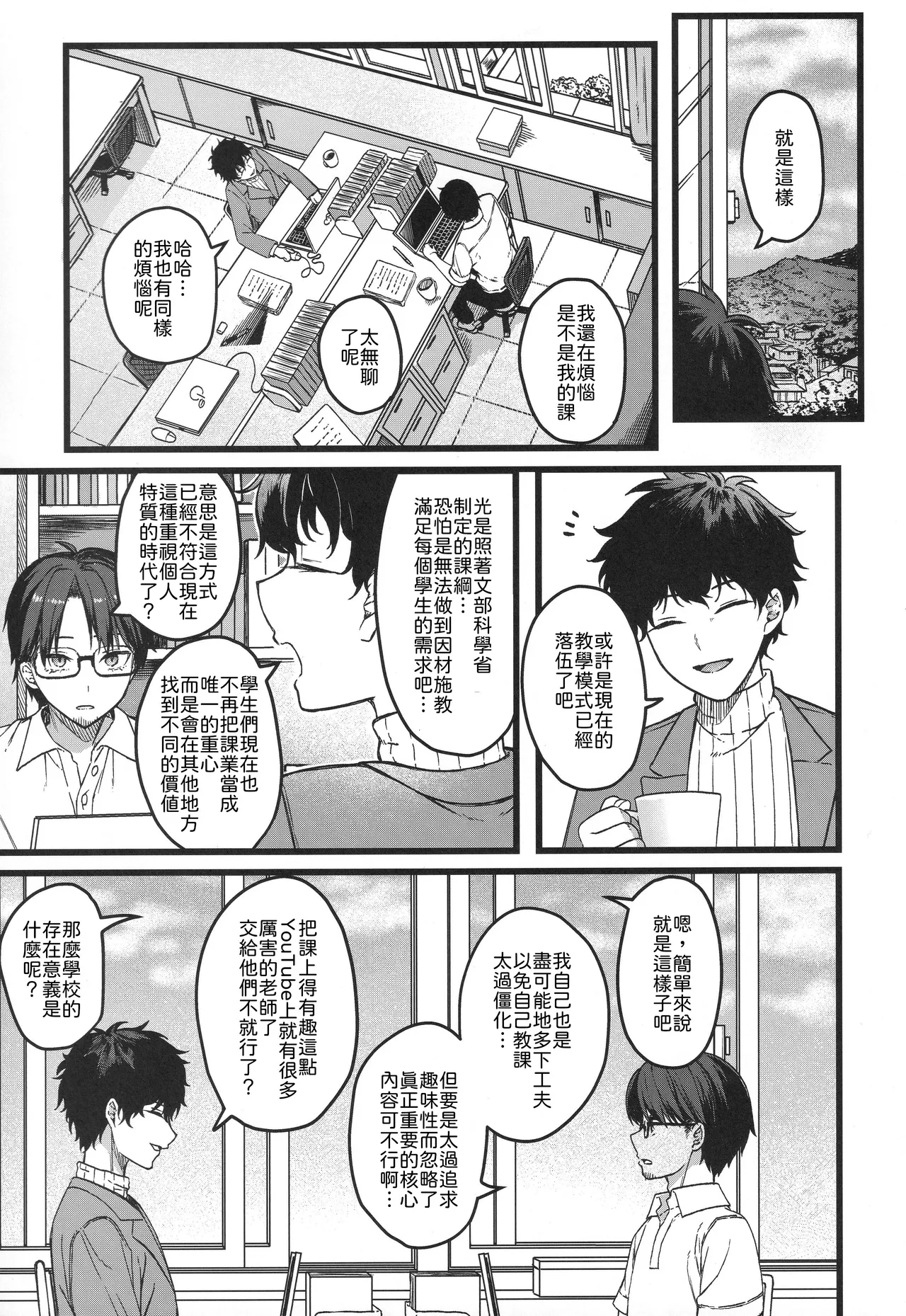 (COMITIA156) [trick&treat (tries)]Hakanaki Hitomi no Ojou-sama wa[Chinese] [山嵐个人汉化] Page 6