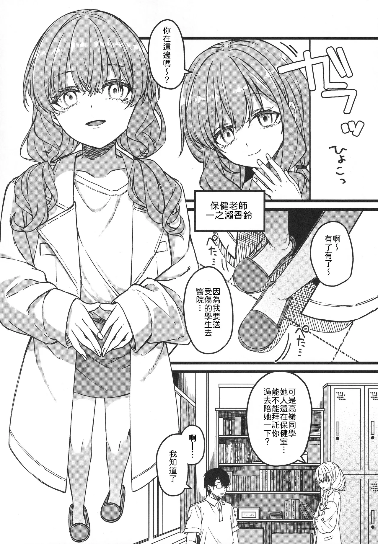 (COMITIA156) [trick&treat (tries)]Hakanaki Hitomi no Ojou-sama wa[Chinese] [山嵐个人汉化] Page 8
