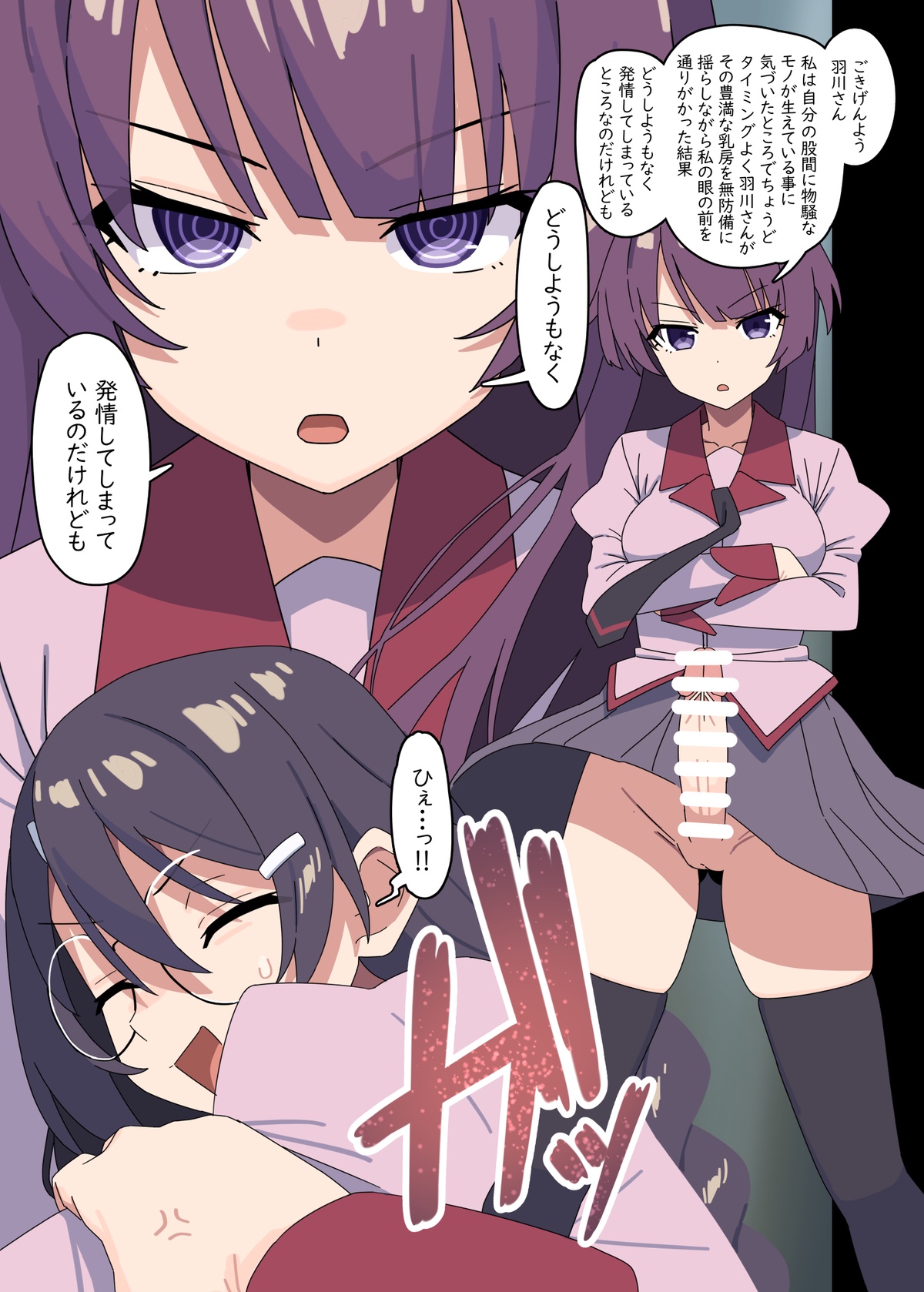 Skebで描いたやつ Page 1
