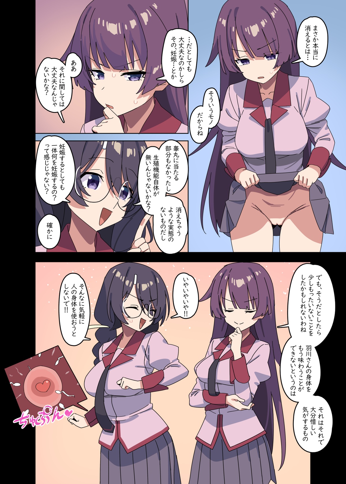 Skebで描いたやつ Page 8