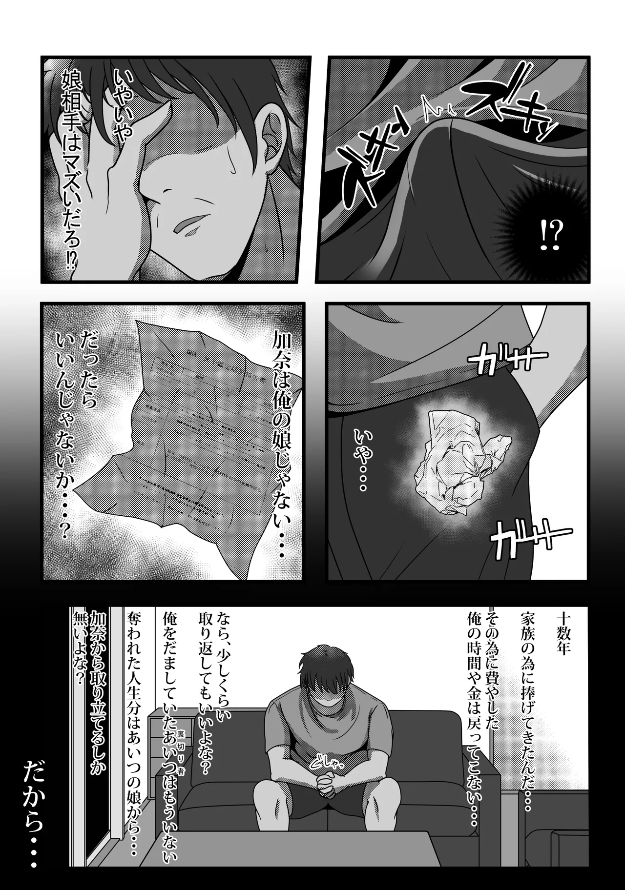 [Ero Simulate (Kyohu Tiger)]Kanzen Suikan -Takuran Hen-[Digital] Page 11
