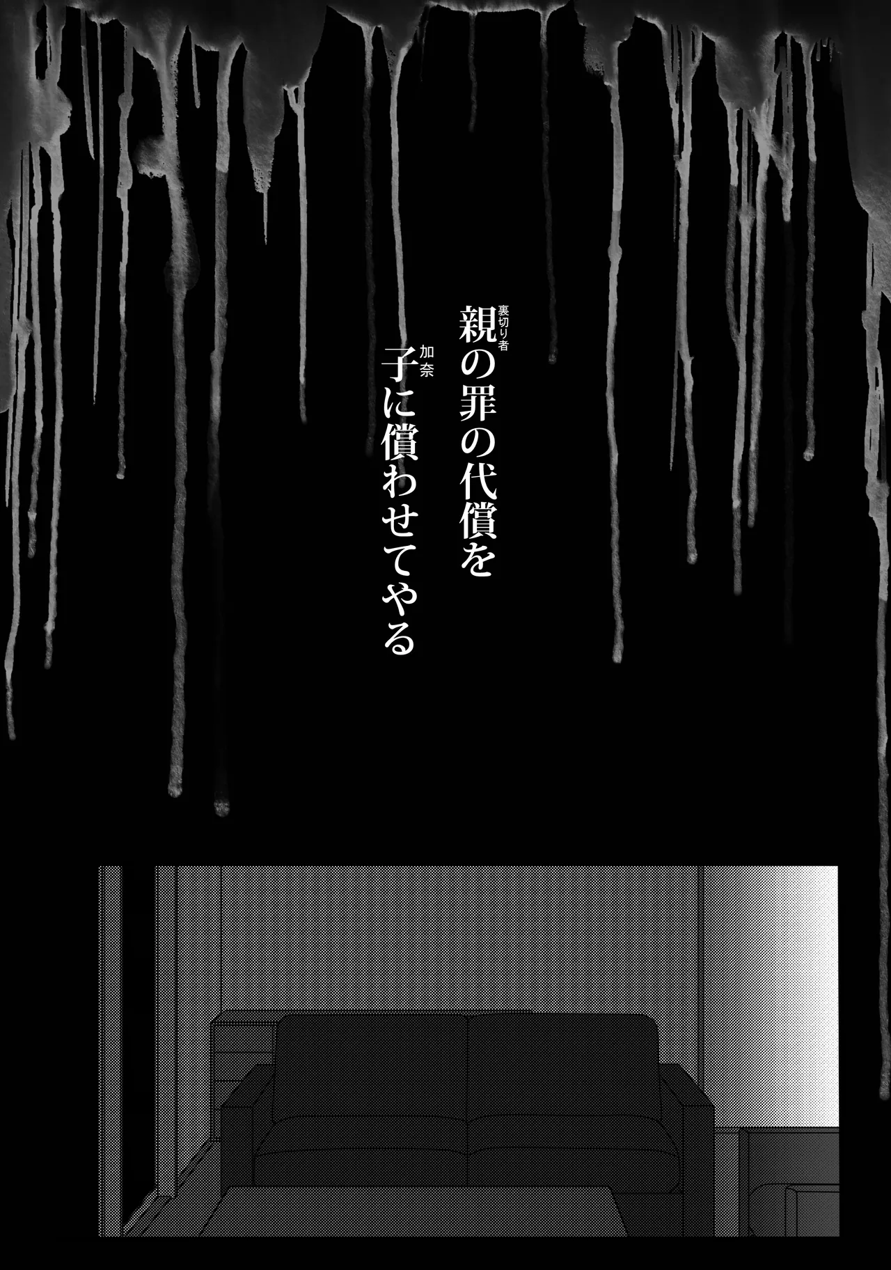 [Ero Simulate (Kyohu Tiger)]Kanzen Suikan -Takuran Hen-[Digital] Page 12