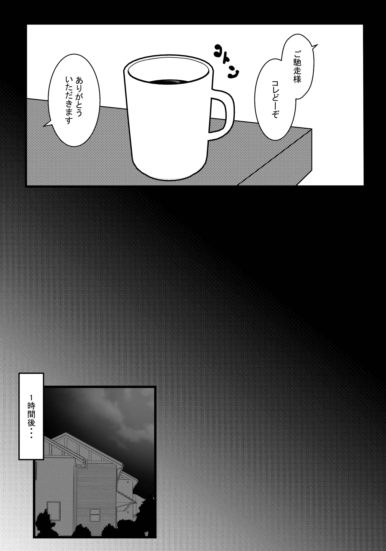 [Ero Simulate (Kyohu Tiger)]Kanzen Suikan -Takuran Hen-[Digital] Page 13