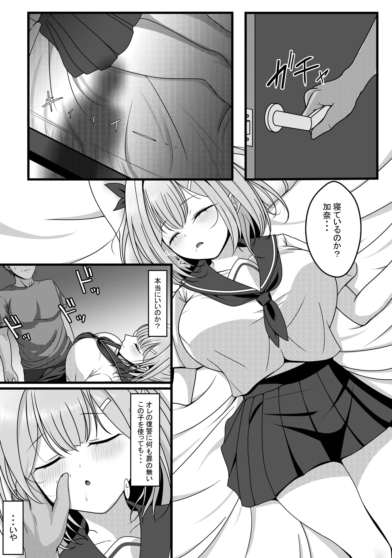 [Ero Simulate (Kyohu Tiger)]Kanzen Suikan -Takuran Hen-[Digital] Page 14