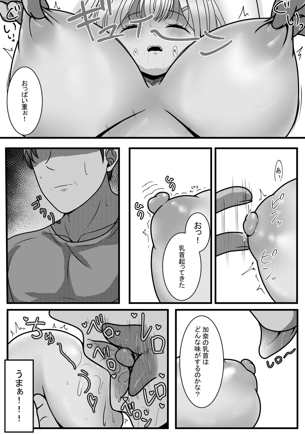 [Ero Simulate (Kyohu Tiger)]Kanzen Suikan -Takuran Hen-[Digital] Page 18
