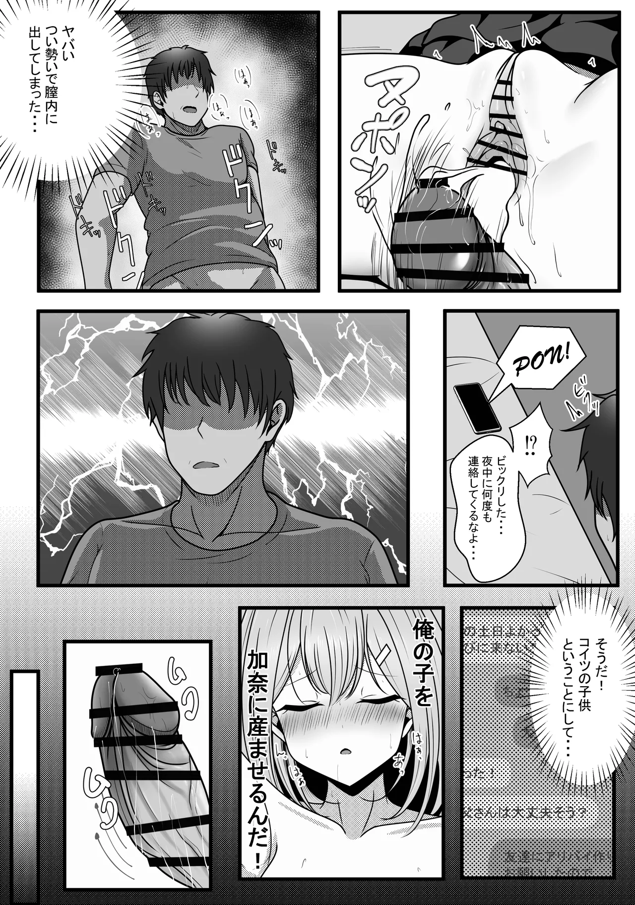 [Ero Simulate (Kyohu Tiger)]Kanzen Suikan -Takuran Hen-[Digital] Page 25