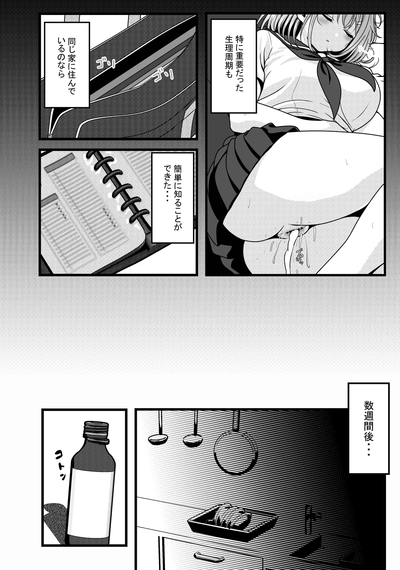 [Ero Simulate (Kyohu Tiger)]Kanzen Suikan -Takuran Hen-[Digital] Page 28