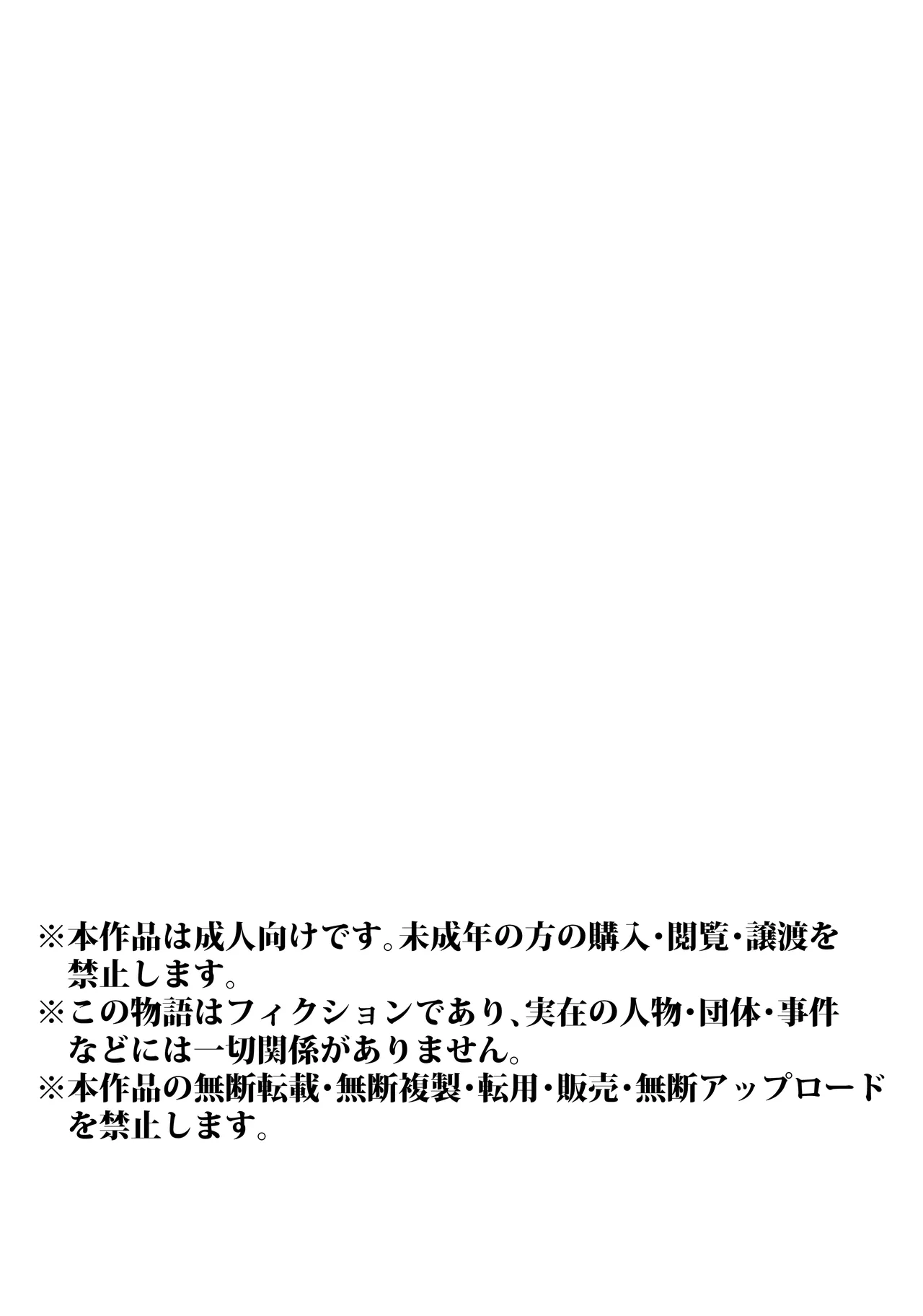 [Ero Simulate (Kyohu Tiger)]Kanzen Suikan -Takuran Hen-[Digital] Page 4
