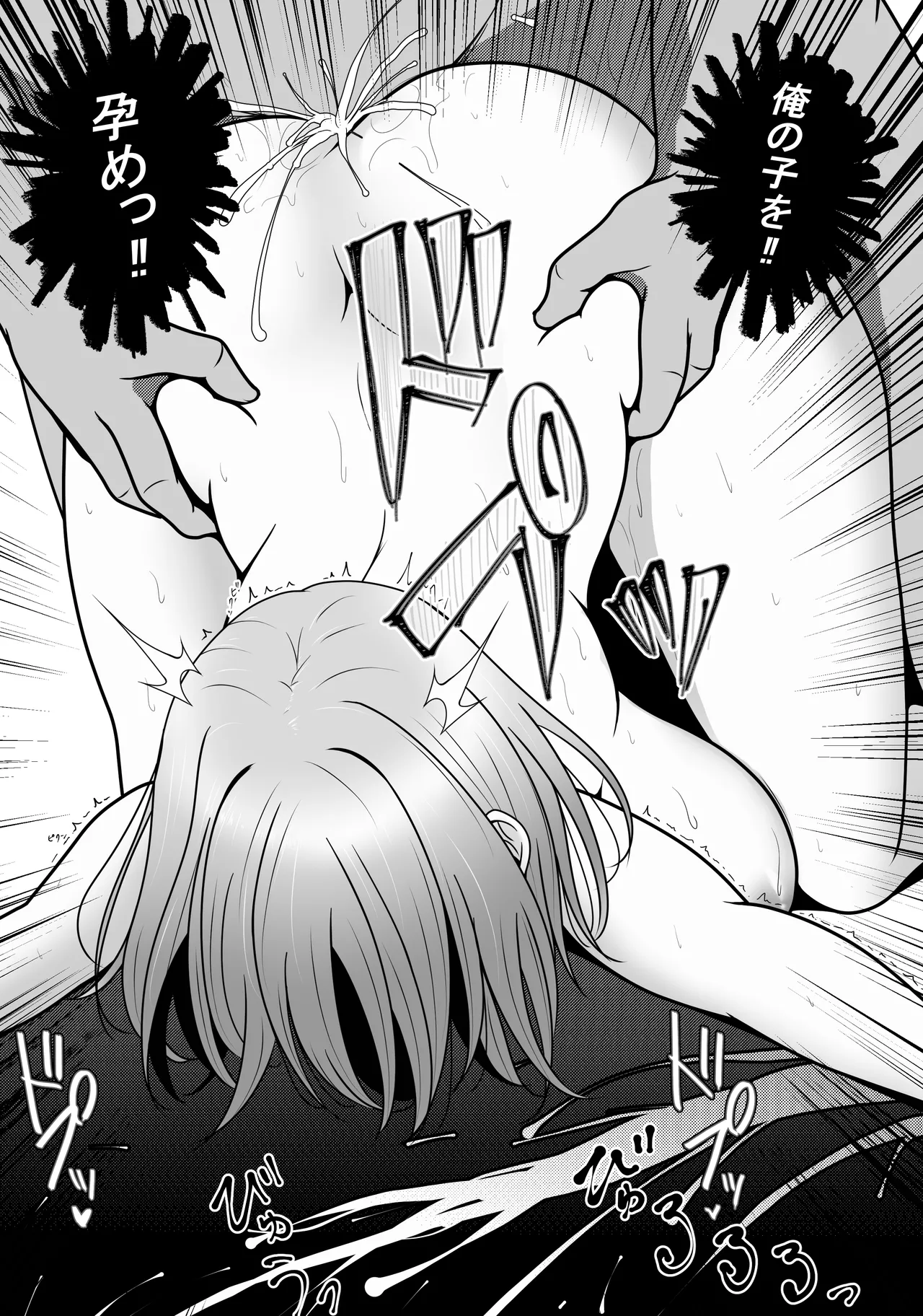[Ero Simulate (Kyohu Tiger)]Kanzen Suikan -Takuran Hen-[Digital] Page 41