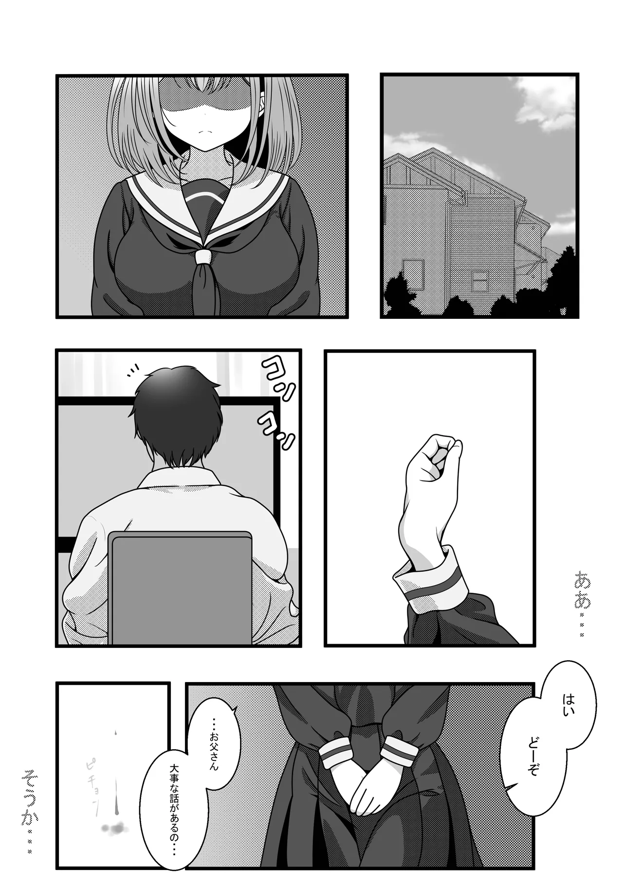 [Ero Simulate (Kyohu Tiger)]Kanzen Suikan -Takuran Hen-[Digital] Page 44