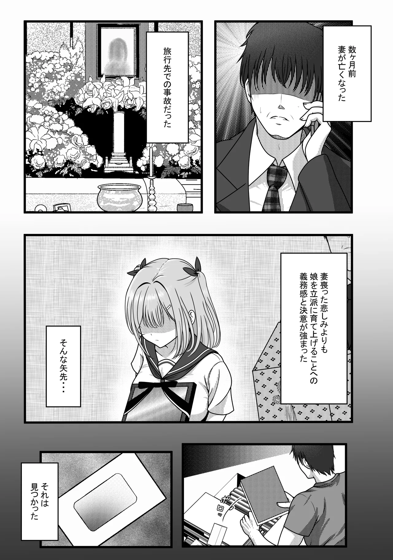 [Ero Simulate (Kyohu Tiger)]Kanzen Suikan -Takuran Hen-[Digital] Page 6