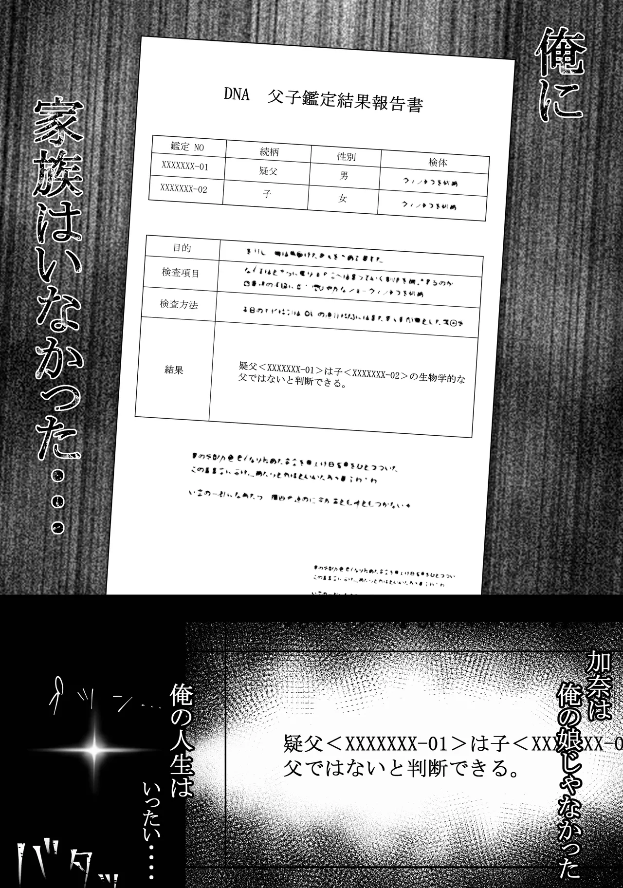 [Ero Simulate (Kyohu Tiger)]Kanzen Suikan -Takuran Hen-[Digital] Page 7