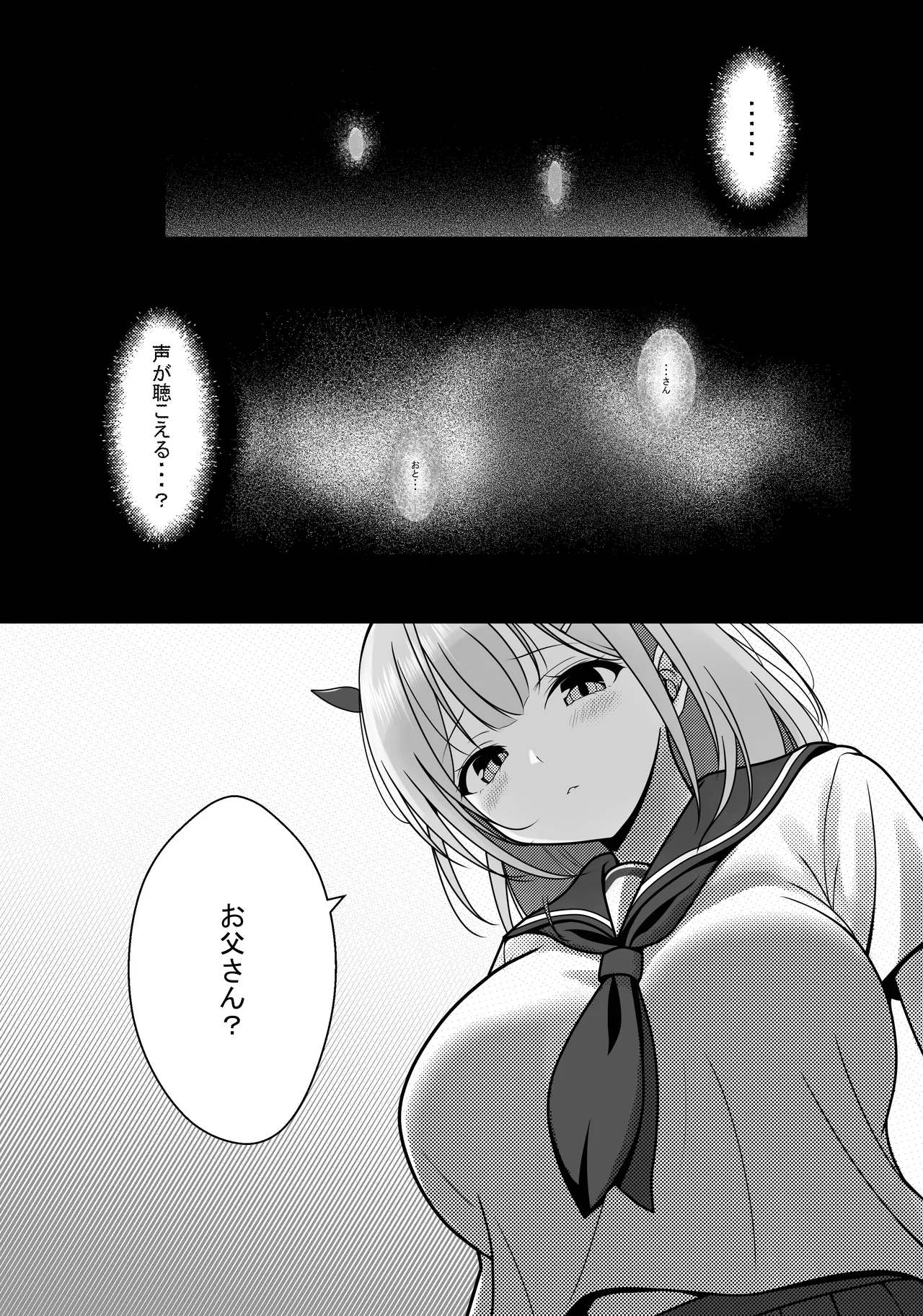 [Ero Simulate (Kyohu Tiger)]Kanzen Suikan -Takuran Hen-[Digital] Page 9