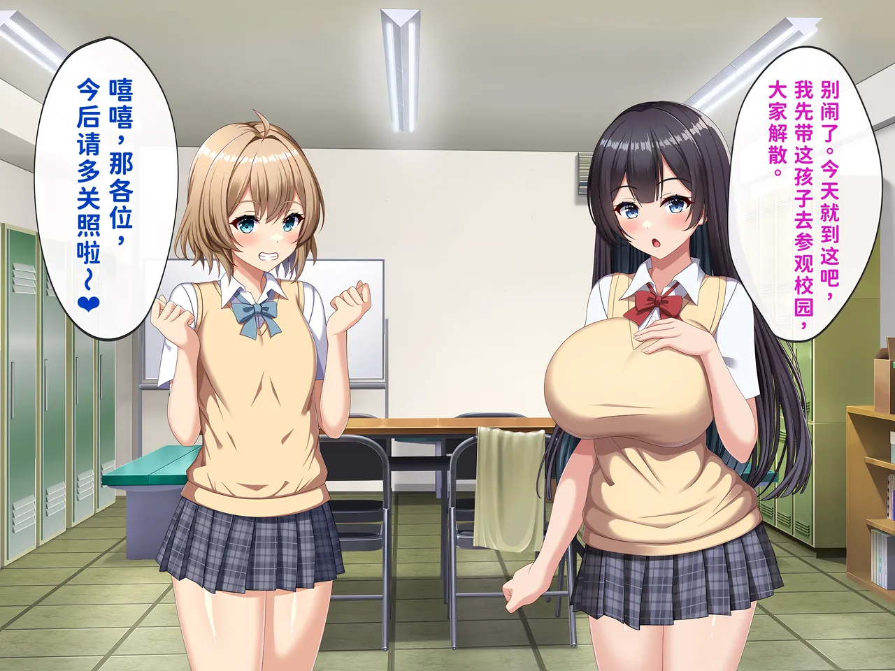 [つるつるいっぱい]被巨根男娘全员寝取的故事 Page 12