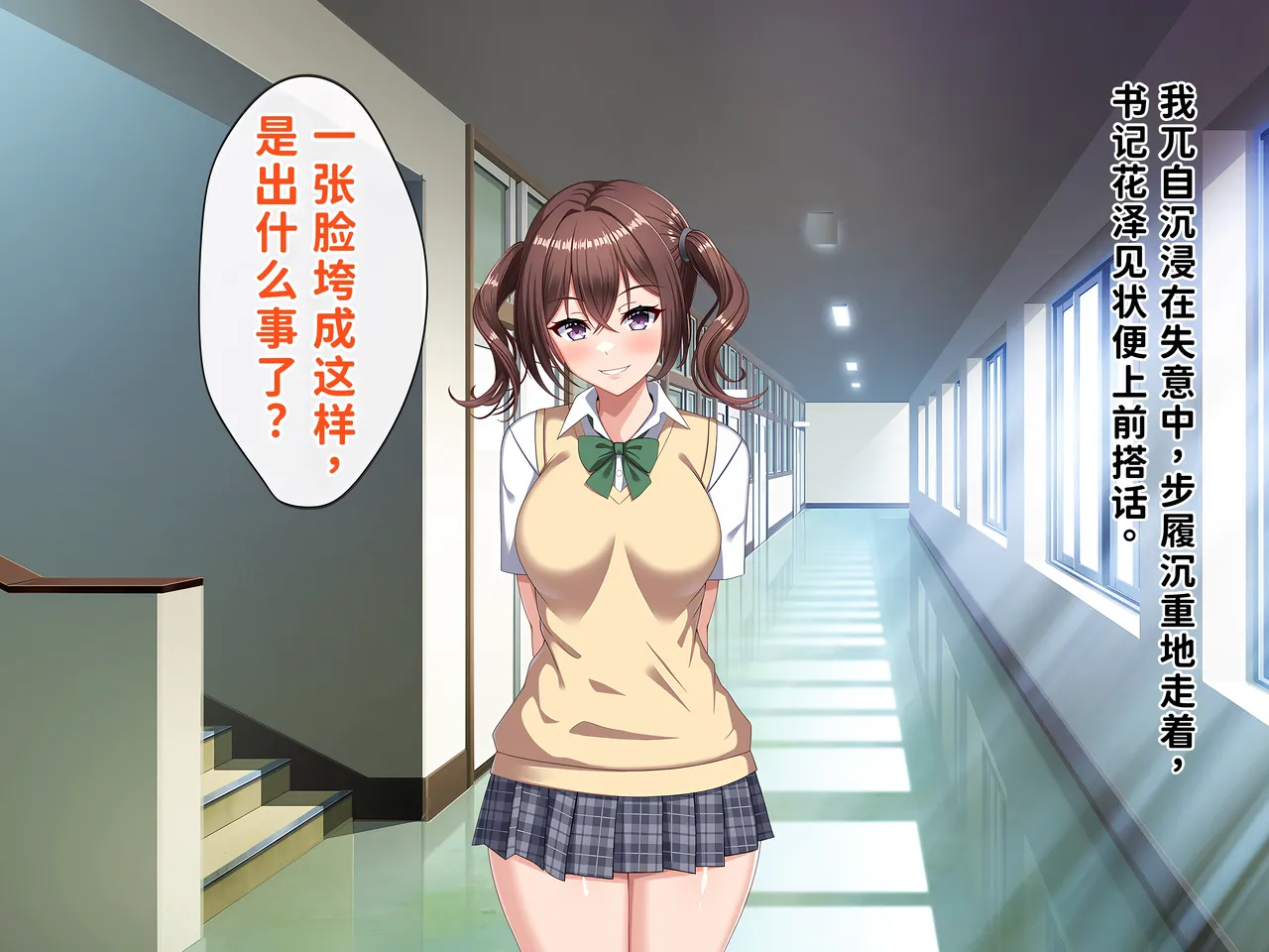 [つるつるいっぱい]被巨根男娘全员寝取的故事 Page 120
