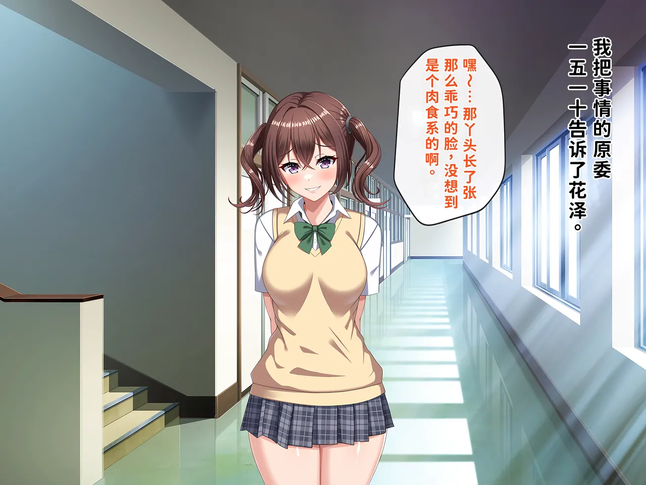 [つるつるいっぱい]被巨根男娘全员寝取的故事 Page 121