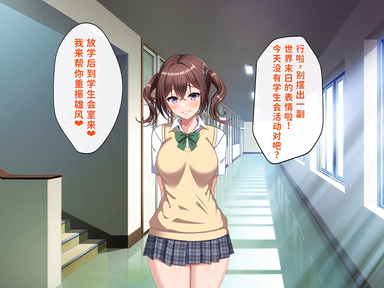 [つるつるいっぱい]被巨根男娘全员寝取的故事 Page 122