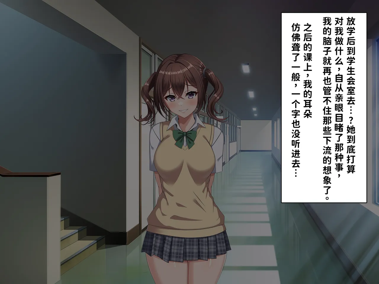 [つるつるいっぱい]被巨根男娘全员寝取的故事 Page 123