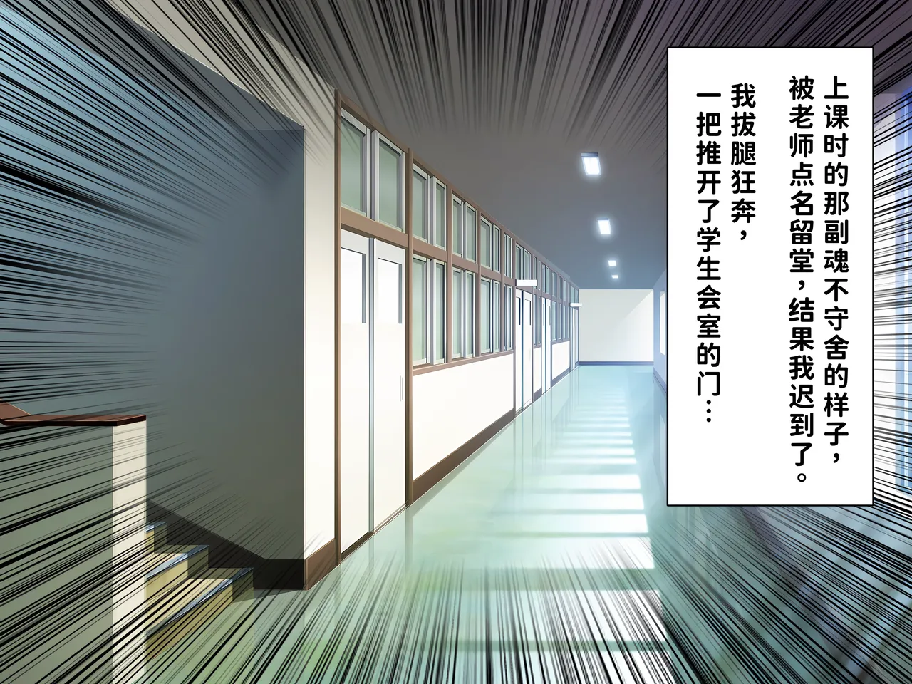 [つるつるいっぱい]被巨根男娘全员寝取的故事 Page 124