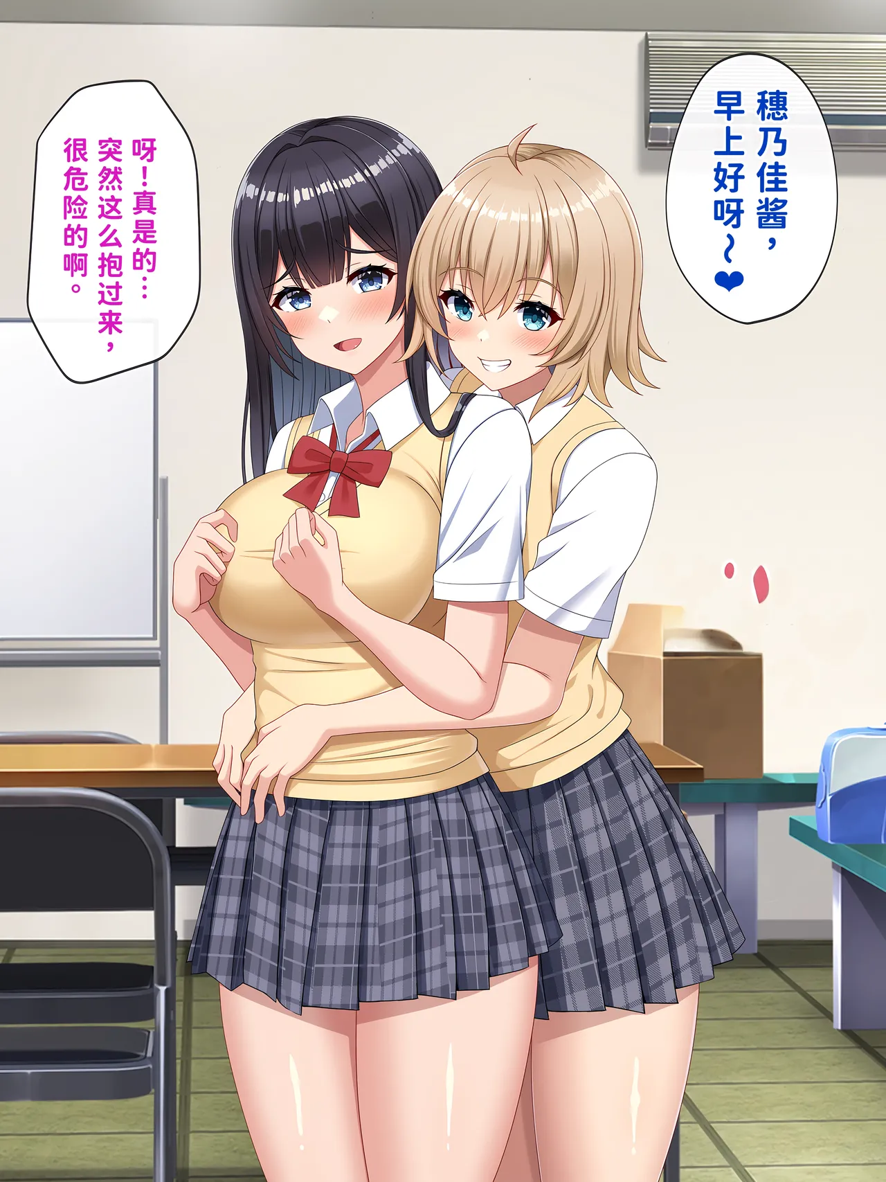 [つるつるいっぱい]被巨根男娘全员寝取的故事 Page 15