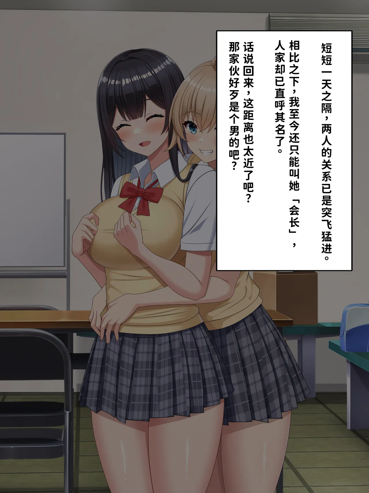[つるつるいっぱい]被巨根男娘全员寝取的故事 Page 16