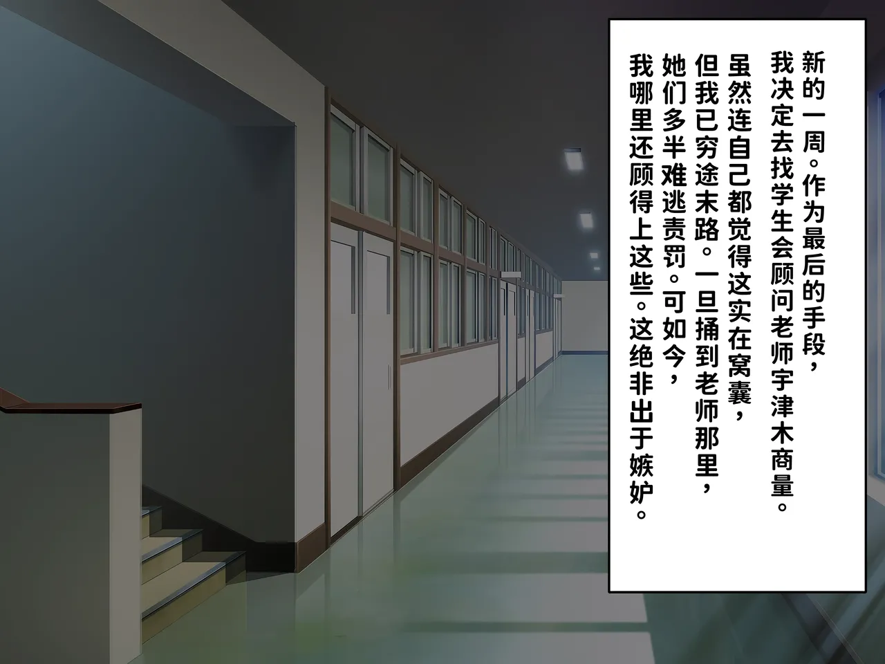 [つるつるいっぱい]被巨根男娘全员寝取的故事 Page 189