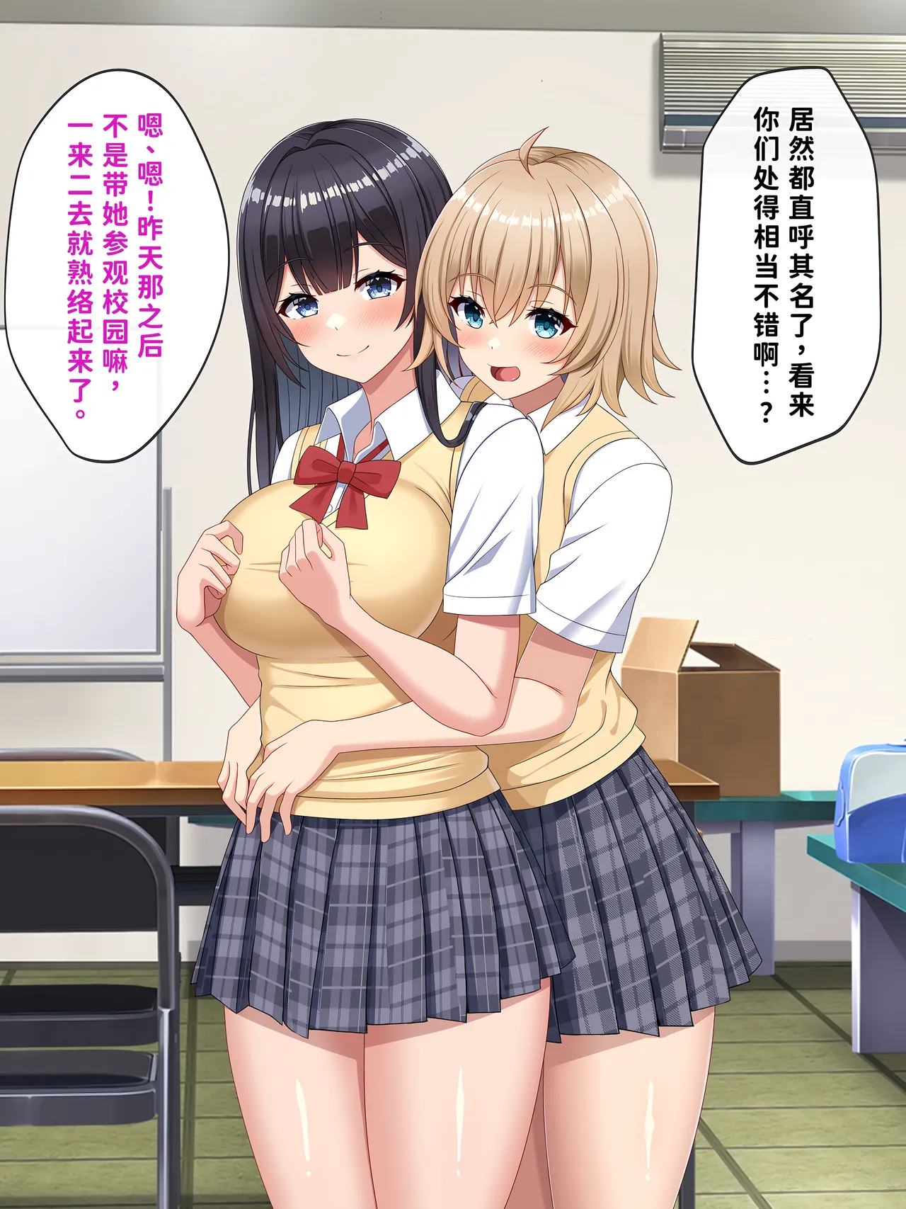 [つるつるいっぱい]被巨根男娘全员寝取的故事 Page 19