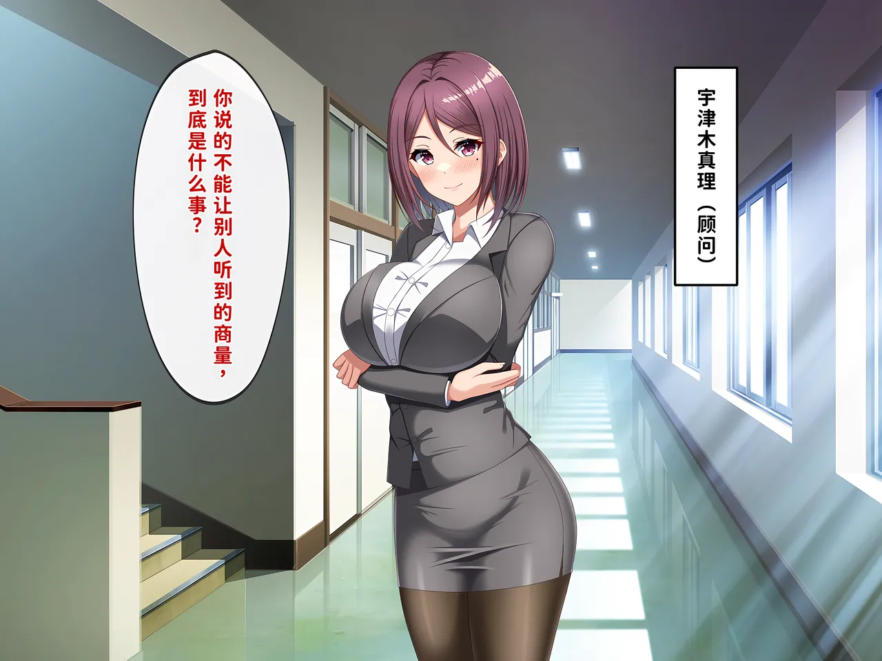 [つるつるいっぱい]被巨根男娘全员寝取的故事 Page 190