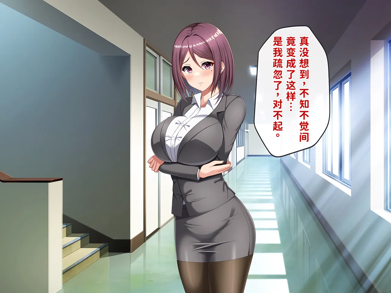[つるつるいっぱい]被巨根男娘全员寝取的故事 Page 192