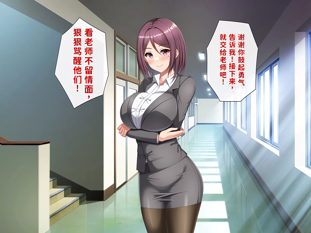 [つるつるいっぱい]被巨根男娘全员寝取的故事 Page 193