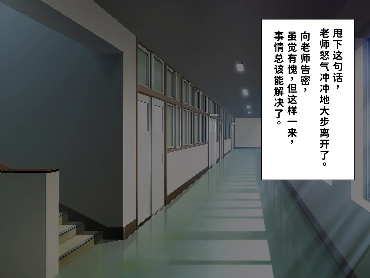 [つるつるいっぱい]被巨根男娘全员寝取的故事 Page 194