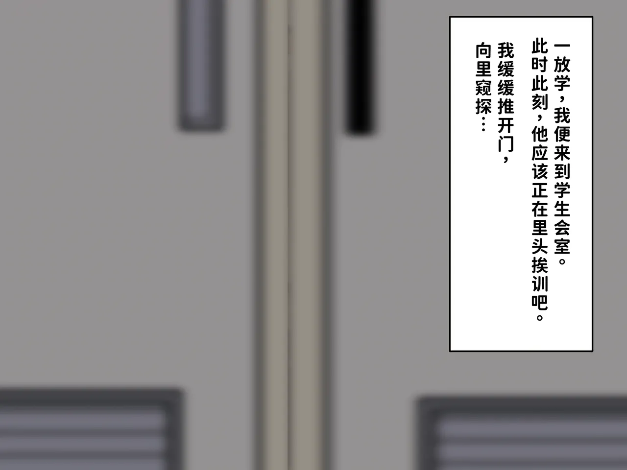 [つるつるいっぱい]被巨根男娘全员寝取的故事 Page 195
