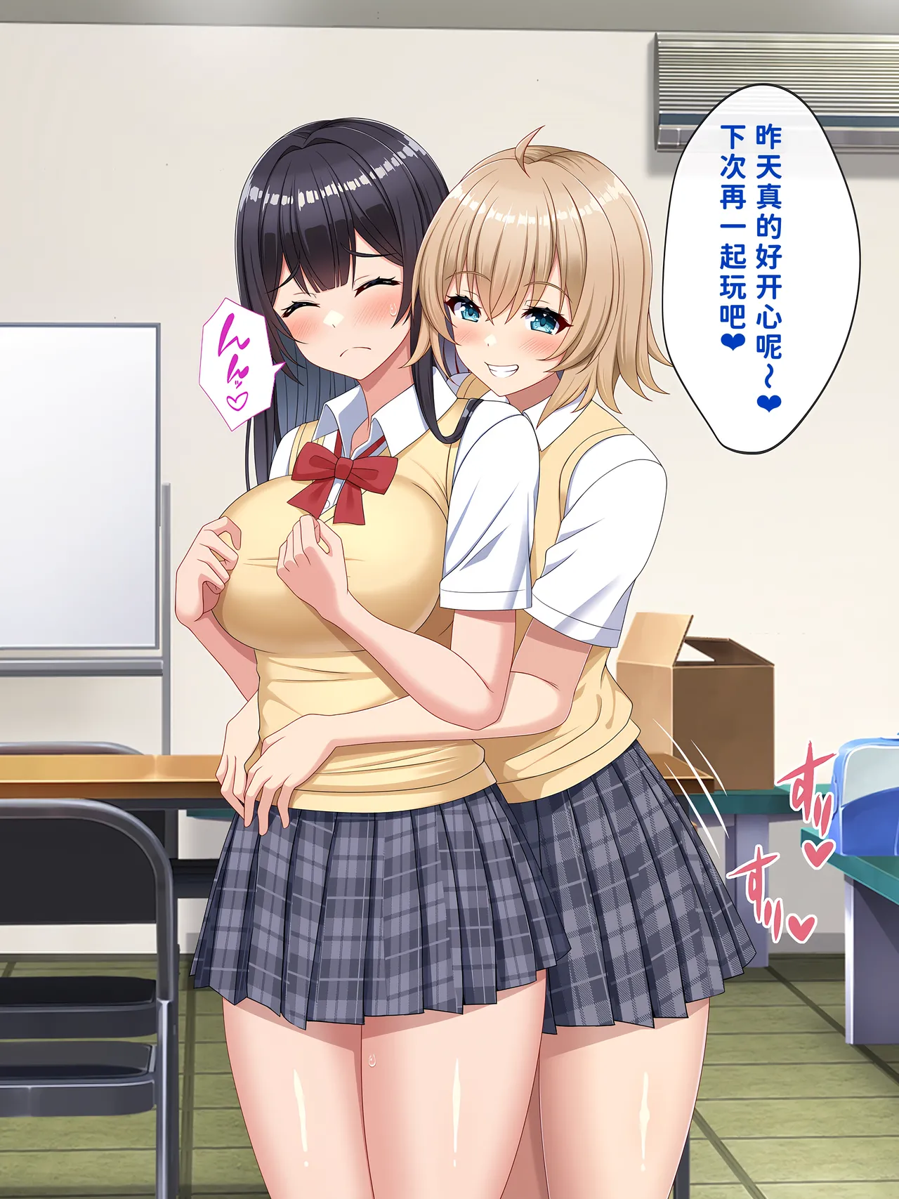 [つるつるいっぱい]被巨根男娘全员寝取的故事 Page 20