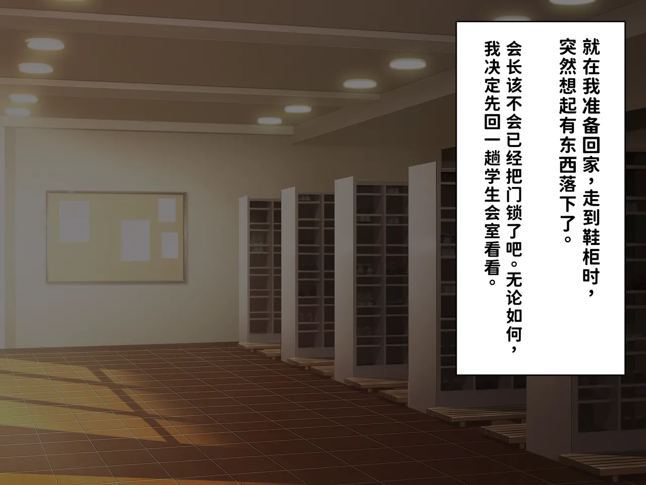 [つるつるいっぱい]被巨根男娘全员寝取的故事 Page 23