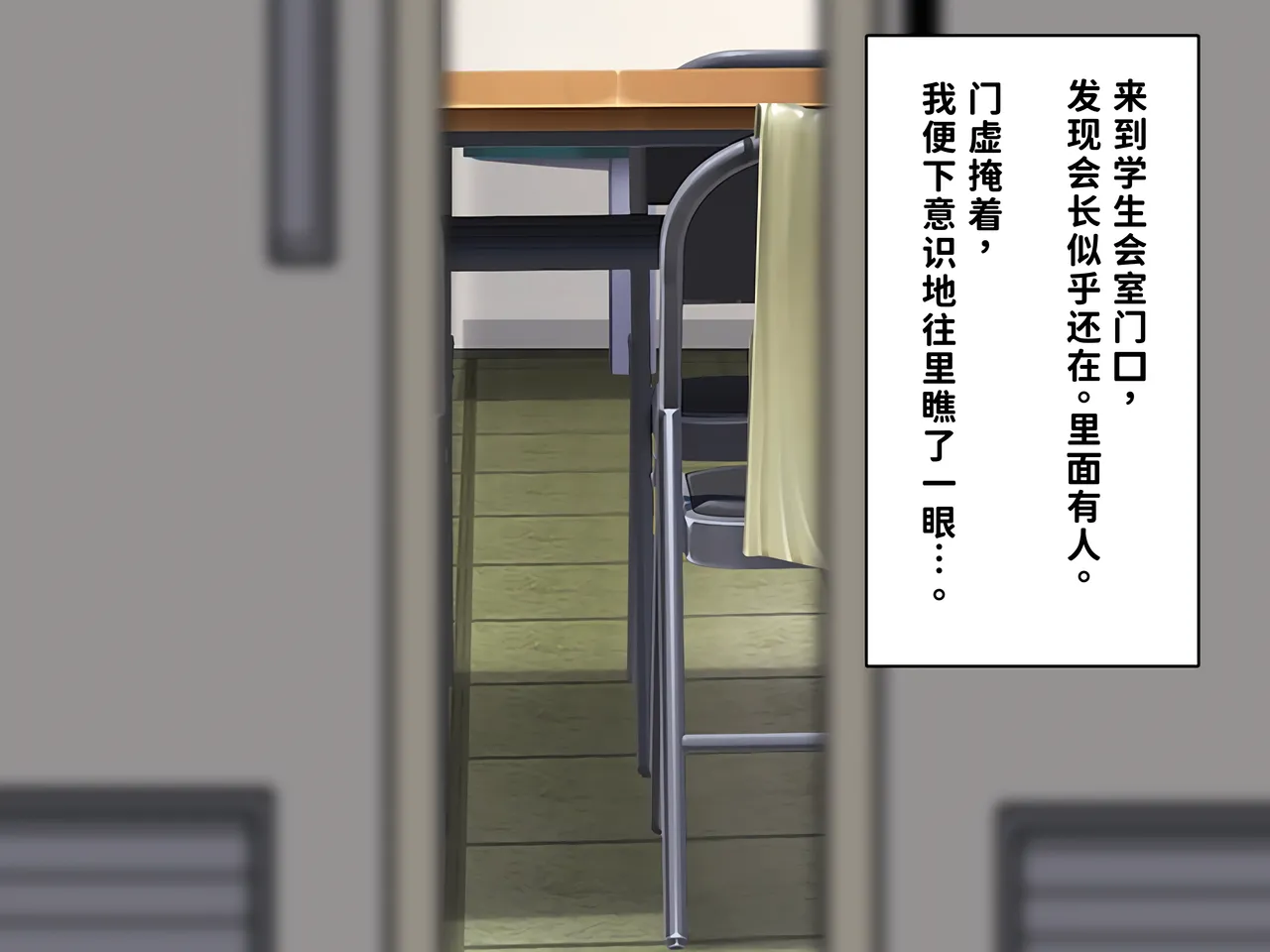 [つるつるいっぱい]被巨根男娘全员寝取的故事 Page 24