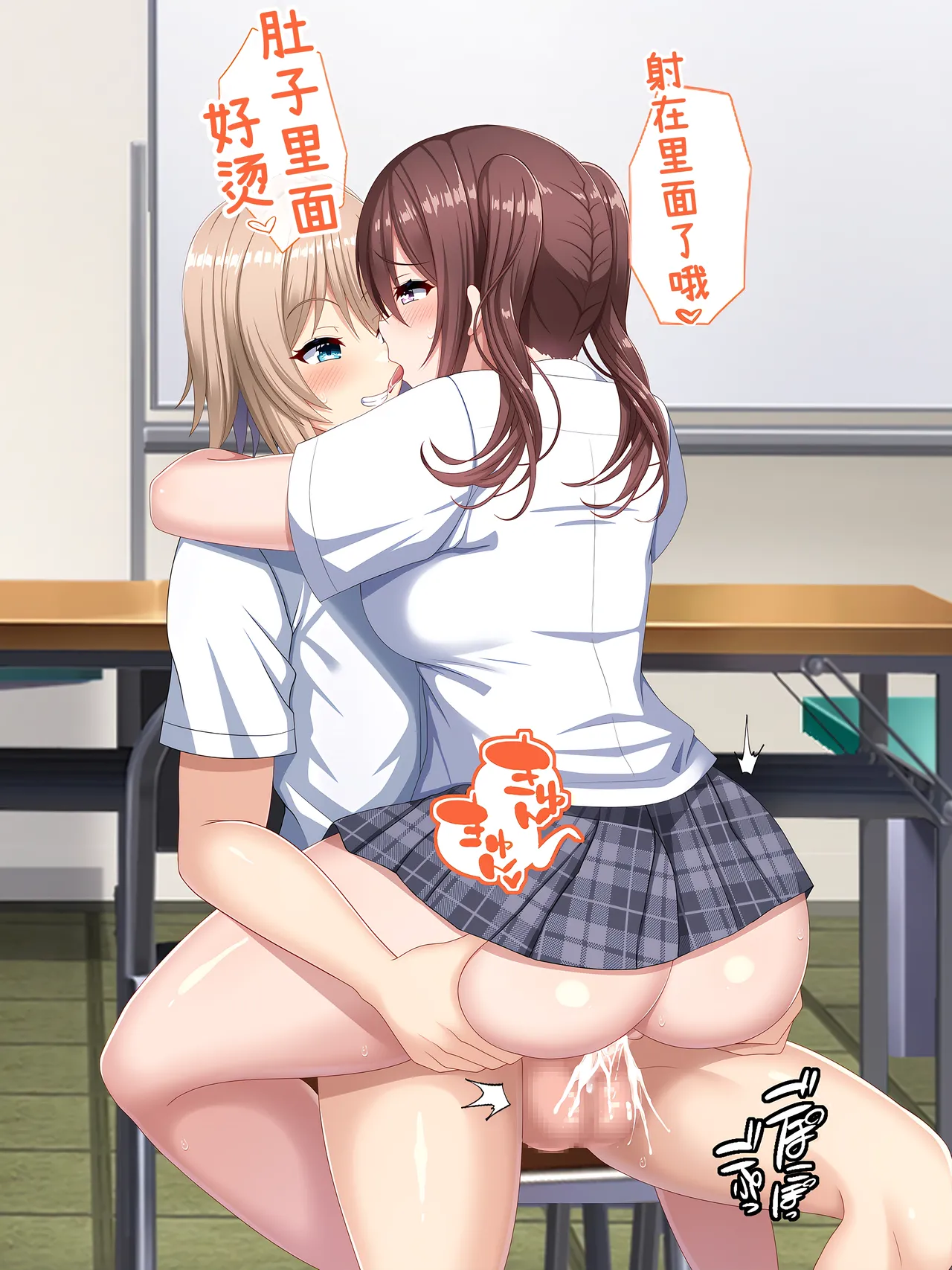 [つるつるいっぱい]被巨根男娘全员寝取的故事 Page 244