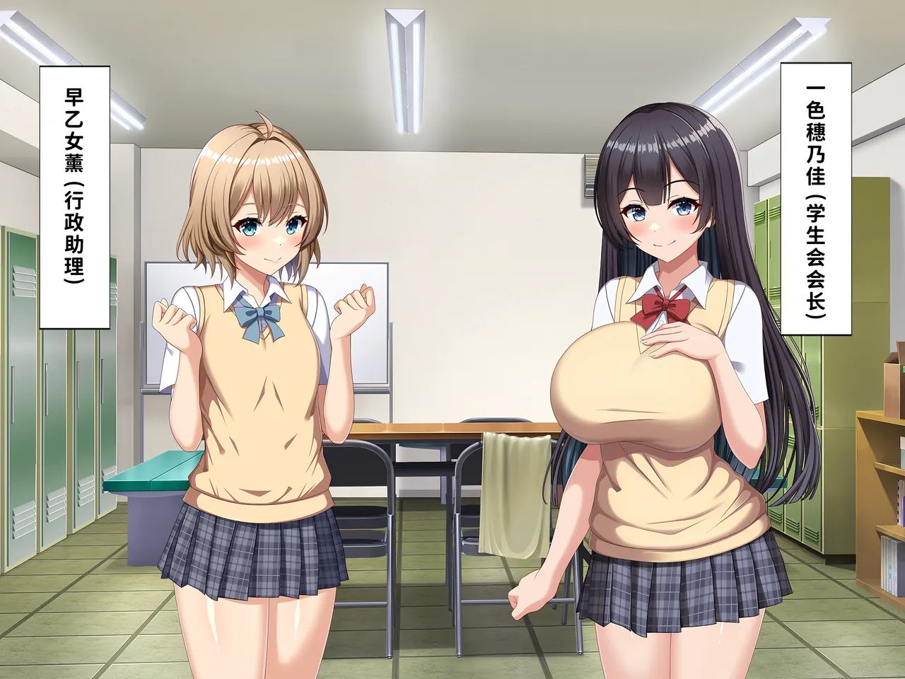 [つるつるいっぱい]被巨根男娘全员寝取的故事 Page 4