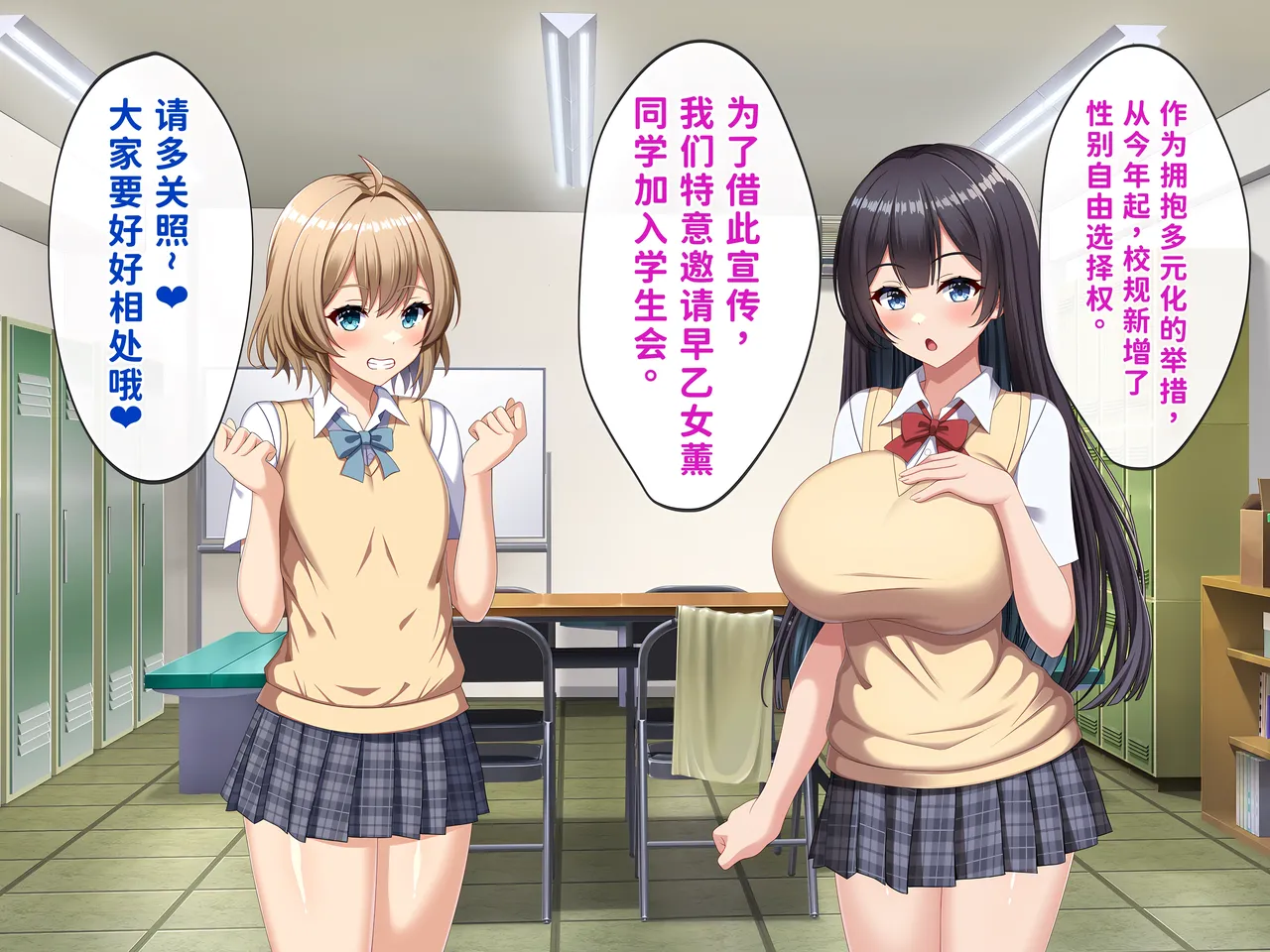 [つるつるいっぱい]被巨根男娘全员寝取的故事 Page 5